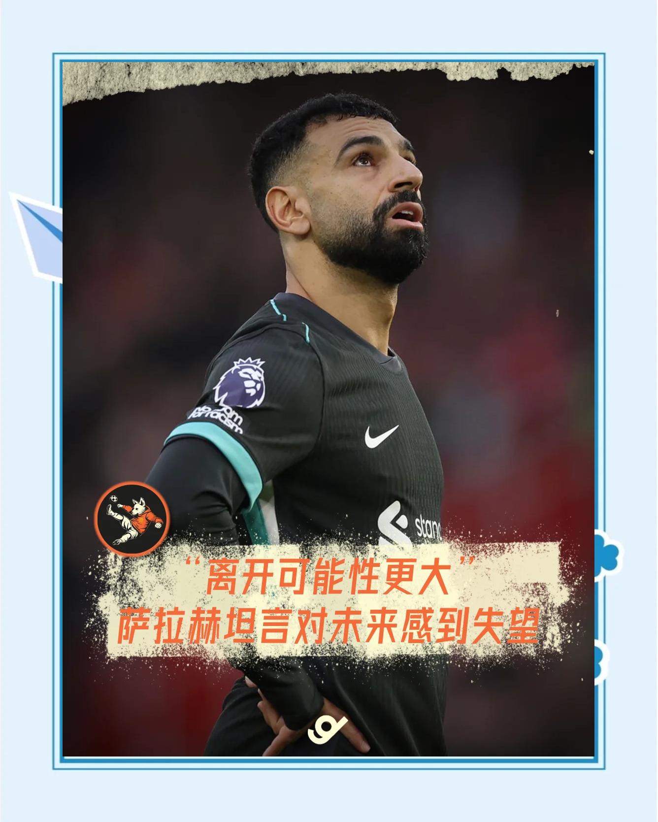 爱游戏-爆冷引发热议！，萨拉赫在美国队比赛中晋级下一阶段引发球迷热议(埃及沙特萨拉赫)
